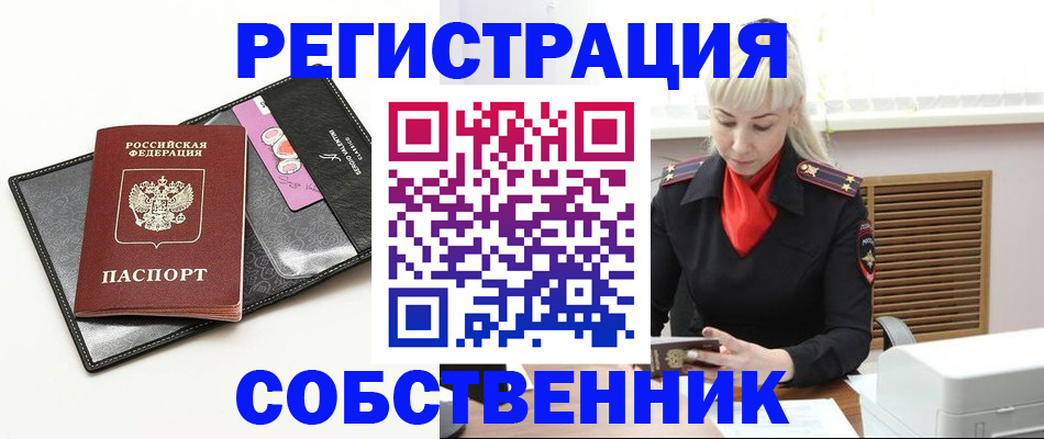 прописка для школы в Тосно
